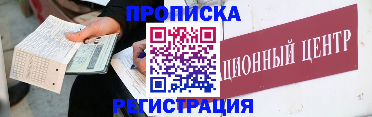 пропишу в квартире в Балее