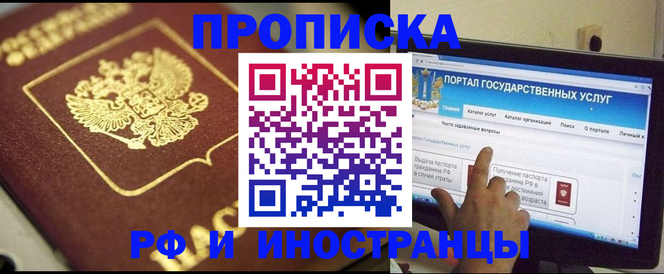 регистрация для школы в Балее