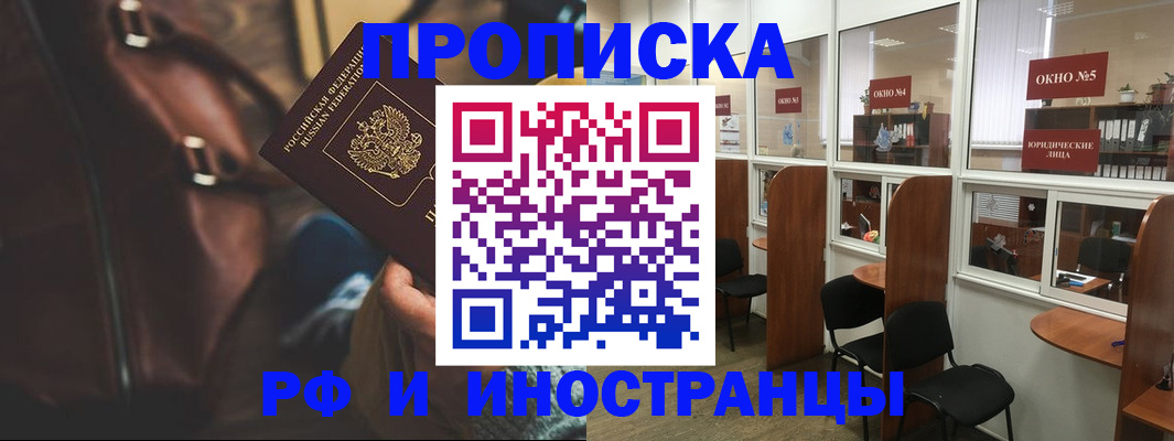 пропишу в квартире в Балее