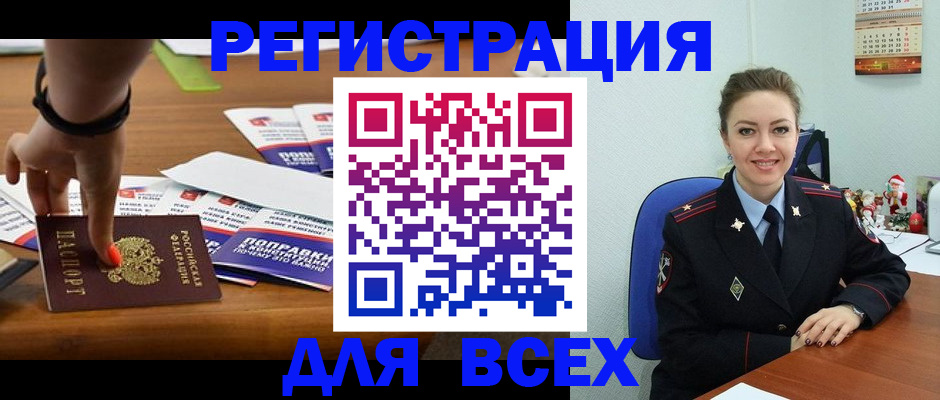 прописка паспорт в Балее